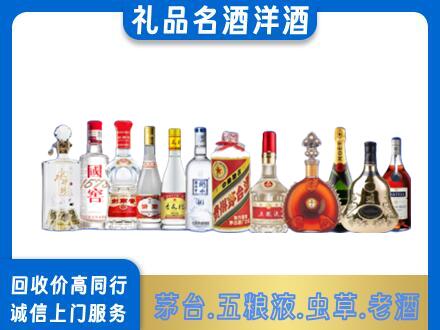 颍州区回收哪些高档名酒