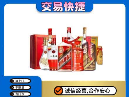 颍州区名酒回收酒水.jpg