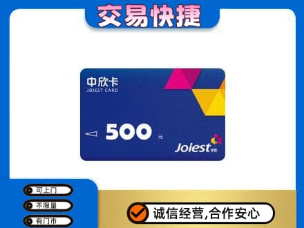 颍州区回收中欣卡
