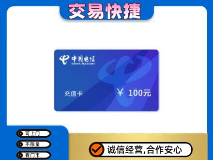 颍州区回收电信卡