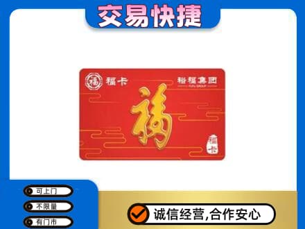 颍州区回收富裕集团卡