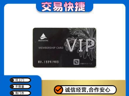 颍州区回收银座卡
