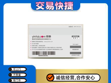 颍州区回收银泰购物卡