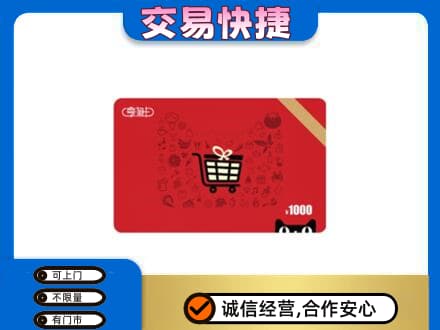 颍州区回收享淘卡