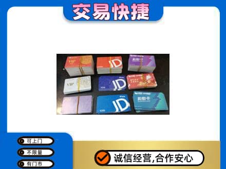 颍州区回收超市卡