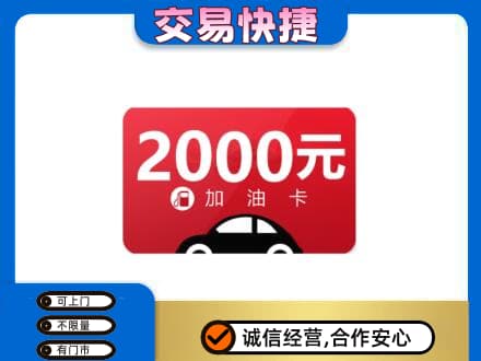 颍州区回收加油卡