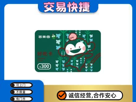 颍州区回收百果园卡