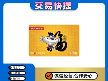 颍州区回收京东E卡