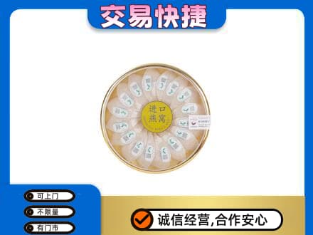 颍州区高价回收进口燕窝