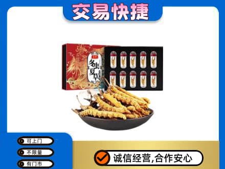 颍州区高价回收冬虫夏草
