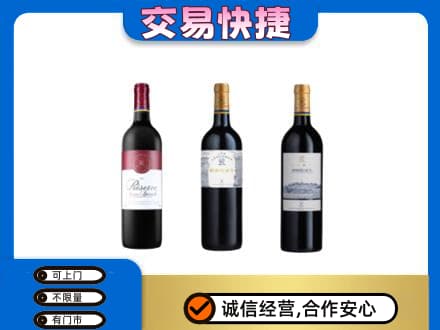 颍州区高价回收拉菲红酒