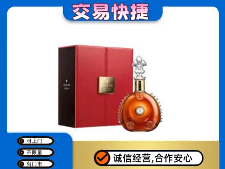 颍州区回收路易十三