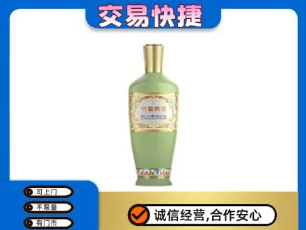 颍州区高价回收竹叶青