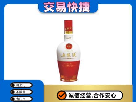 颍州区回收五粮液多少钱