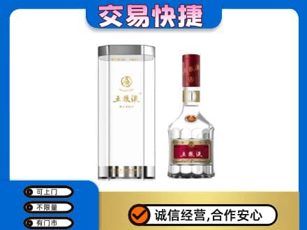 颍州区高价回收五粮液礼盒
