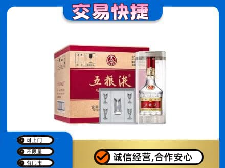 颍州区高价回收原件五粮液
