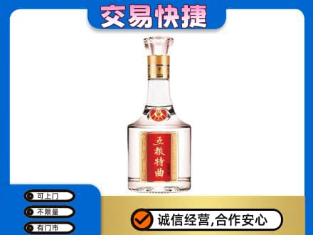 颍州区高价回收五粮特曲