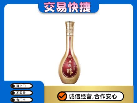 颍州区高价回收五粮醇