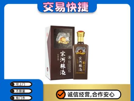 颍州区高价回收宋河粮液