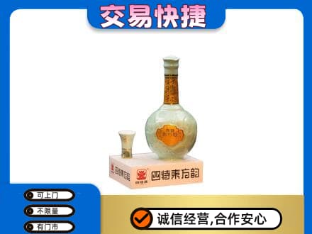 颍州区高价回收四特酒