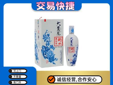 颍州区高价回收老白干大青花
