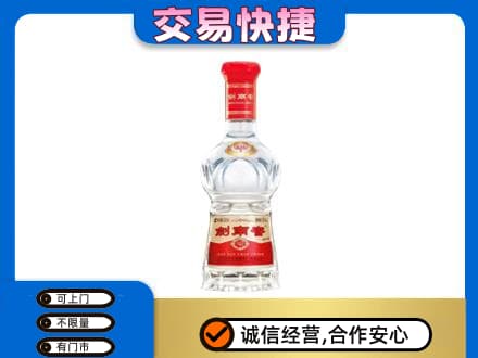 颍州区回收剑南春价格