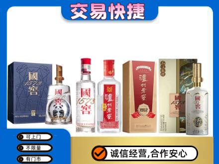 颍州区回收国窖酒