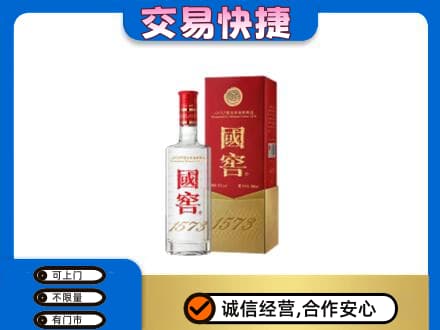 颍州区回收国窖1573公司