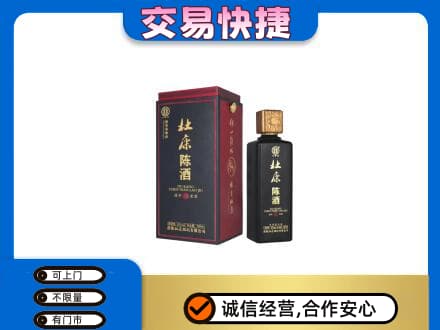 颍州区名酒回收杜康.jpg