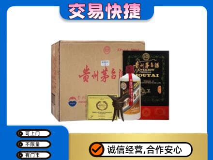 颍州区回收珍品茅台酒