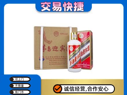 颍州区茅台回收迎宾酒.jpg