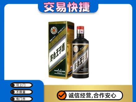 颍州区茅台回收王子酒.jpg