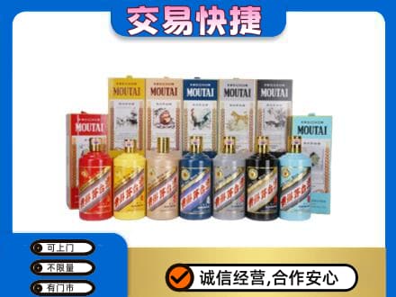 颍州区回收生肖茅台酒