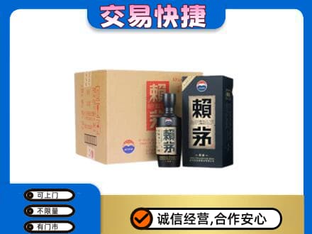 颍州区回收赖茅